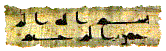 Bismillah al-Rahman al-Rahim (In the name of God, the Most Beneficent, the All-Merciful)