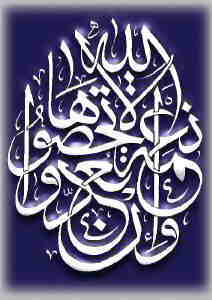When you count the Blessings (of Allah) you will find that they are uncountable.